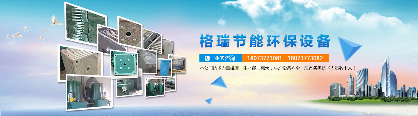 益陽(yáng)市格瑞節(jié)能環(huán)保設(shè)備有限公司-設(shè)計(jì)，制造，研發(fā)